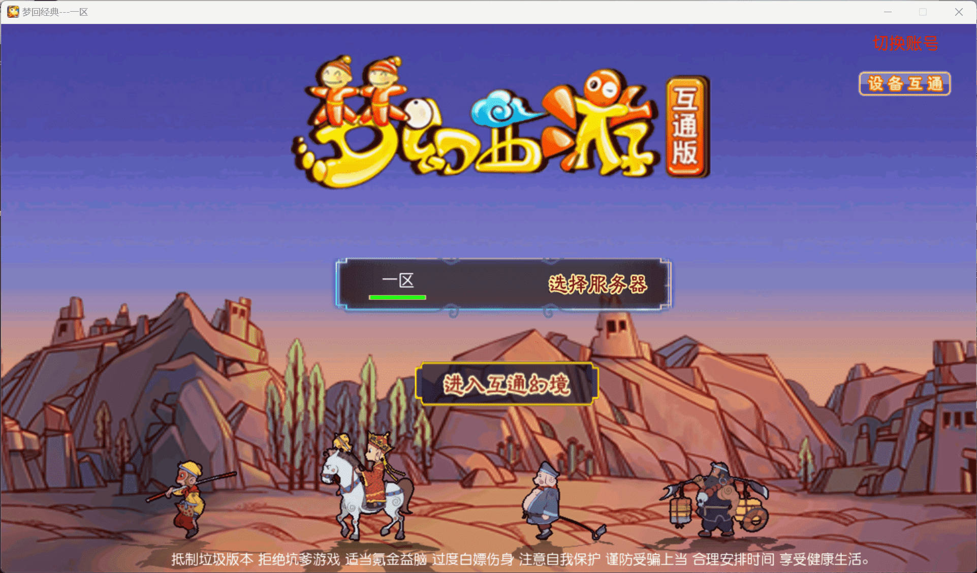 图片[1]-MT3换皮MH【正版玉京窰】最新整理Linux手工服务端+安卓苹果双端+GM后台+详细搭建教程+全套源码-mt3网