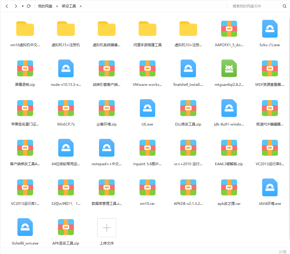 图片[1]-自用游戏搭建必备工具和环境-mt3网