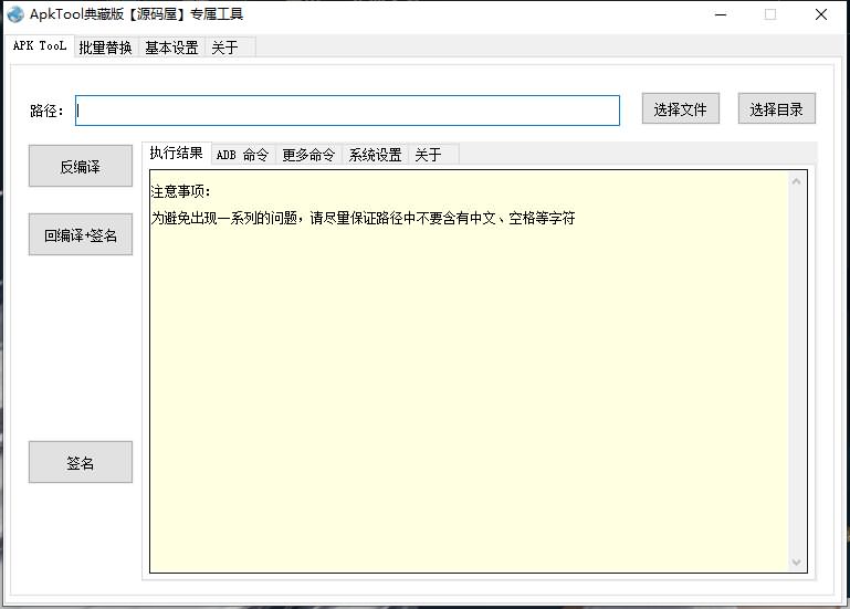 图片[1]-ApkTool典藏版-mt3网