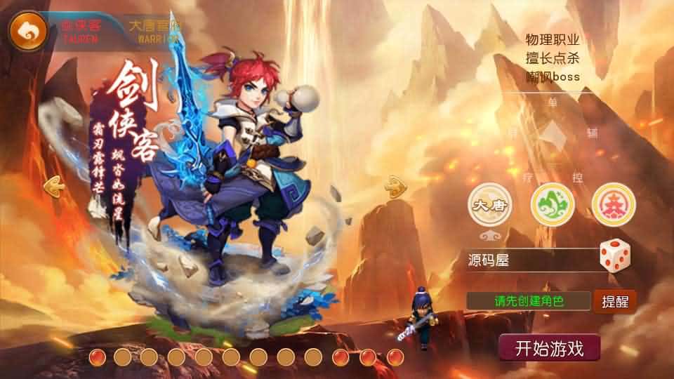 图片[1]-MT3换皮MH【全民pk尊享挂机】最新整理单机一键即玩镜像端+Linux手工服务端+安卓苹果双端+GM后台+详细搭建教程+全套源码-mt3网