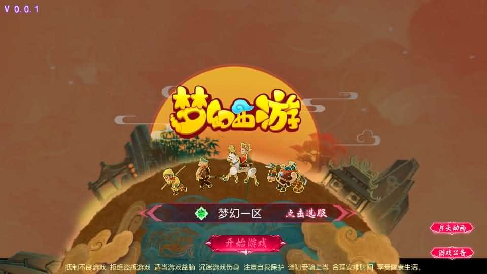 图片[3]-MT3换皮MH【悠哉西游尊享挂机修复版】最新整理单机一键即玩镜像端+Linux手工服务端+安卓苹果双端+GM后台+详细搭建教程+全套源码-mt3网