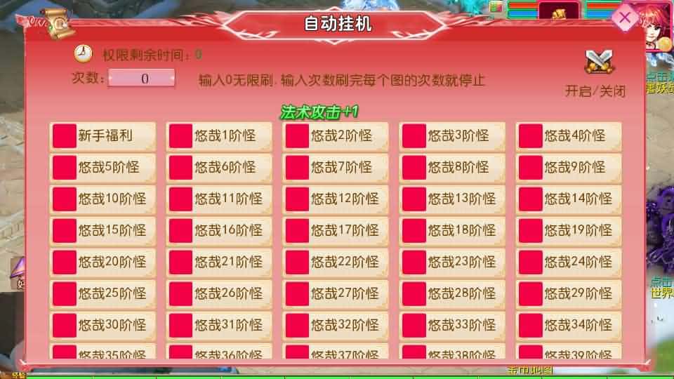 图片[5]-MT3换皮MH【悠哉西游尊享挂机修复版】最新整理单机一键即玩镜像端+Linux手工服务端+安卓苹果双端+GM后台+详细搭建教程+全套源码-mt3网