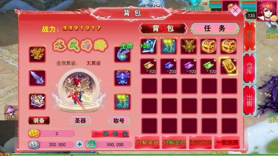 图片[7]-MT3换皮MH【悠哉西游尊享挂机修复版】最新整理单机一键即玩镜像端+Linux手工服务端+安卓苹果双端+GM后台+详细搭建教程+全套源码-mt3网