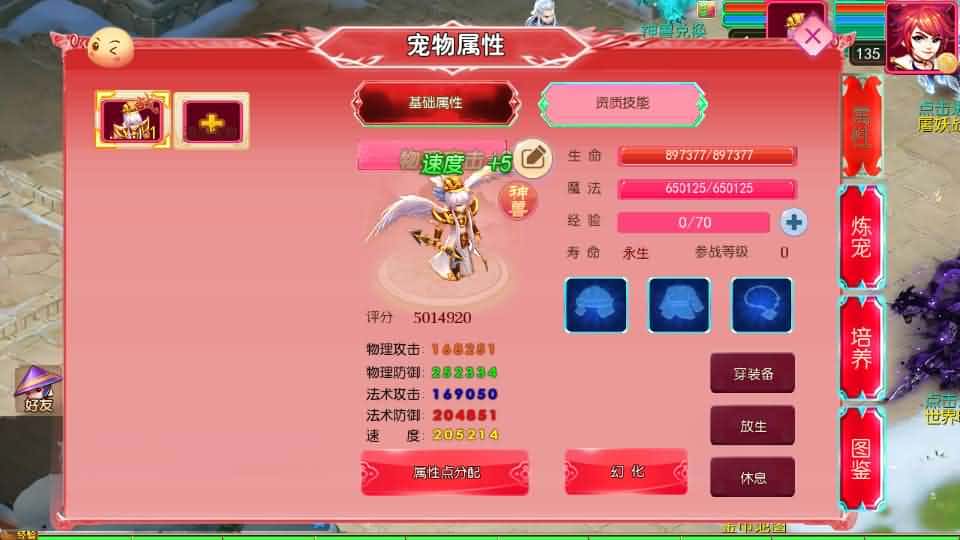 图片[8]-MT3换皮MH【悠哉西游尊享挂机修复版】最新整理单机一键即玩镜像端+Linux手工服务端+安卓苹果双端+GM后台+详细搭建教程+全套源码-mt3网