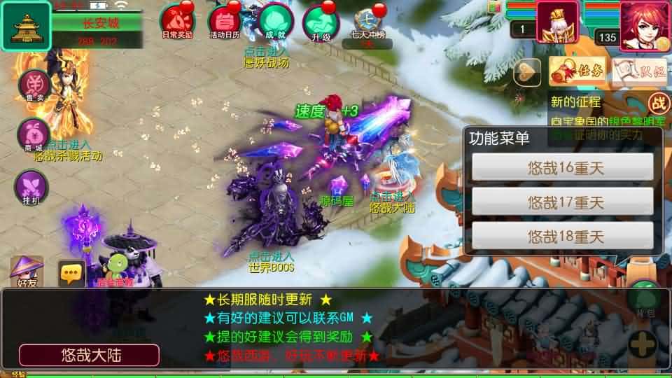 图片[14]-MT3换皮MH【悠哉西游尊享挂机修复版】最新整理单机一键即玩镜像端+Linux手工服务端+安卓苹果双端+GM后台+详细搭建教程+全套源码-mt3网