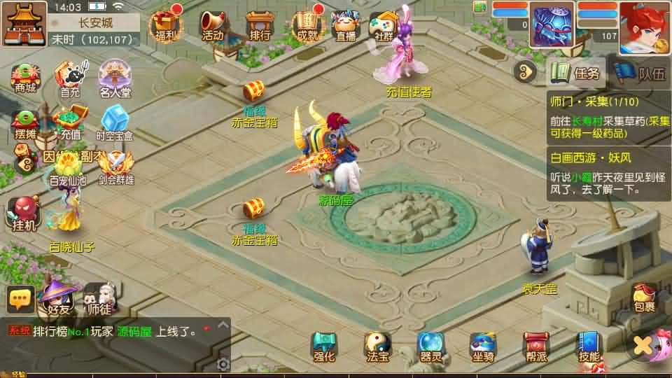 图片[16]-MT3换皮MH【悠哉西游尊享挂机修复版】最新整理单机一键即玩镜像端+Linux手工服务端+安卓苹果双端+GM后台+详细搭建教程+全套源码-mt3网