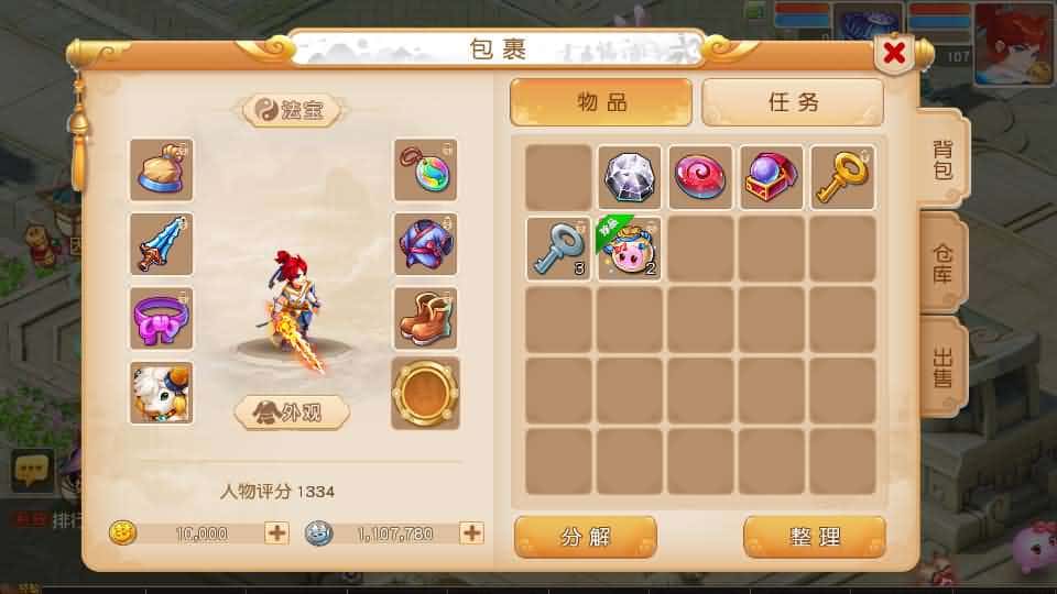 图片[7]-MT3换皮MH【白画西游挂机版】最新整理单机一键即玩镜像端+Linux手工服务端+安卓苹果双端+GM后台+详细搭建教程+全套源码-mt3网