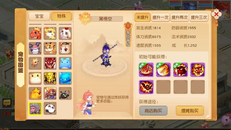 图片[9]-MT3换皮MH【白画西游挂机版】最新整理单机一键即玩镜像端+Linux手工服务端+安卓苹果双端+GM后台+详细搭建教程+全套源码-mt3网