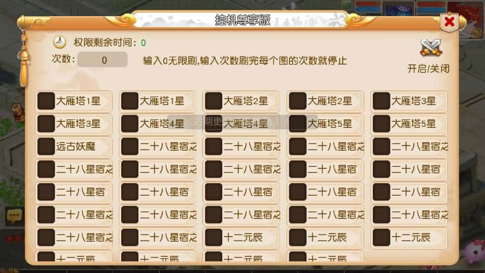 图片[10]-MT3换皮MH【白画西游挂机版】最新整理单机一键即玩镜像端+Linux手工服务端+安卓苹果双端+GM后台+详细搭建教程+全套源码-mt3网