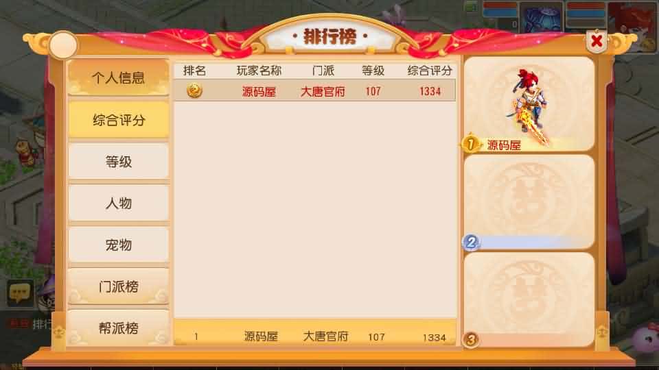 图片[11]-MT3换皮MH【白画西游挂机版】最新整理单机一键即玩镜像端+Linux手工服务端+安卓苹果双端+GM后台+详细搭建教程+全套源码-mt3网