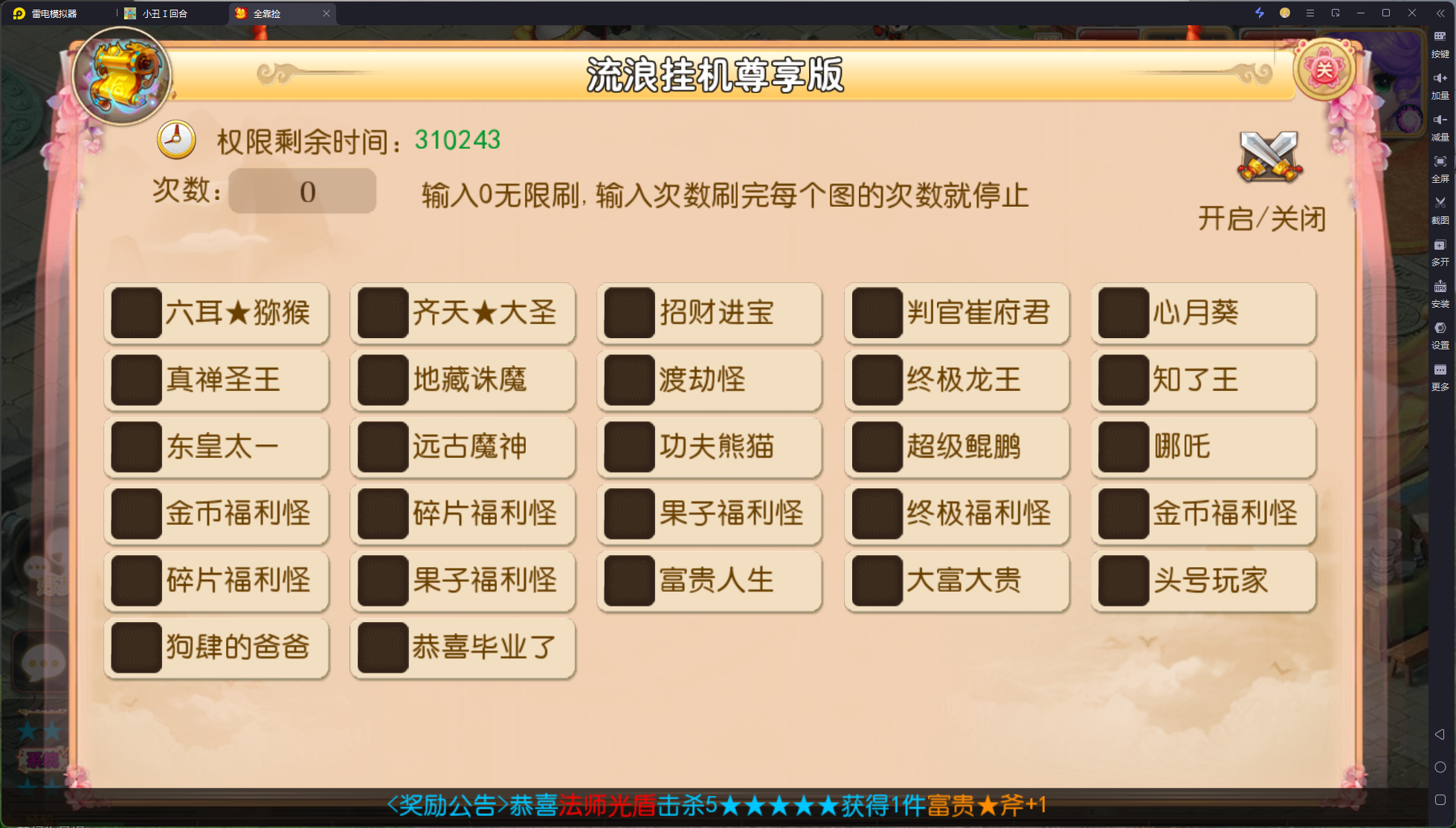 图片[3]-MT3换皮MH【如来西游挂机尊享版】最新整理Linux手工服务端+安卓苹果双端+GM后台+详细搭建教程+全套源码-mt3网