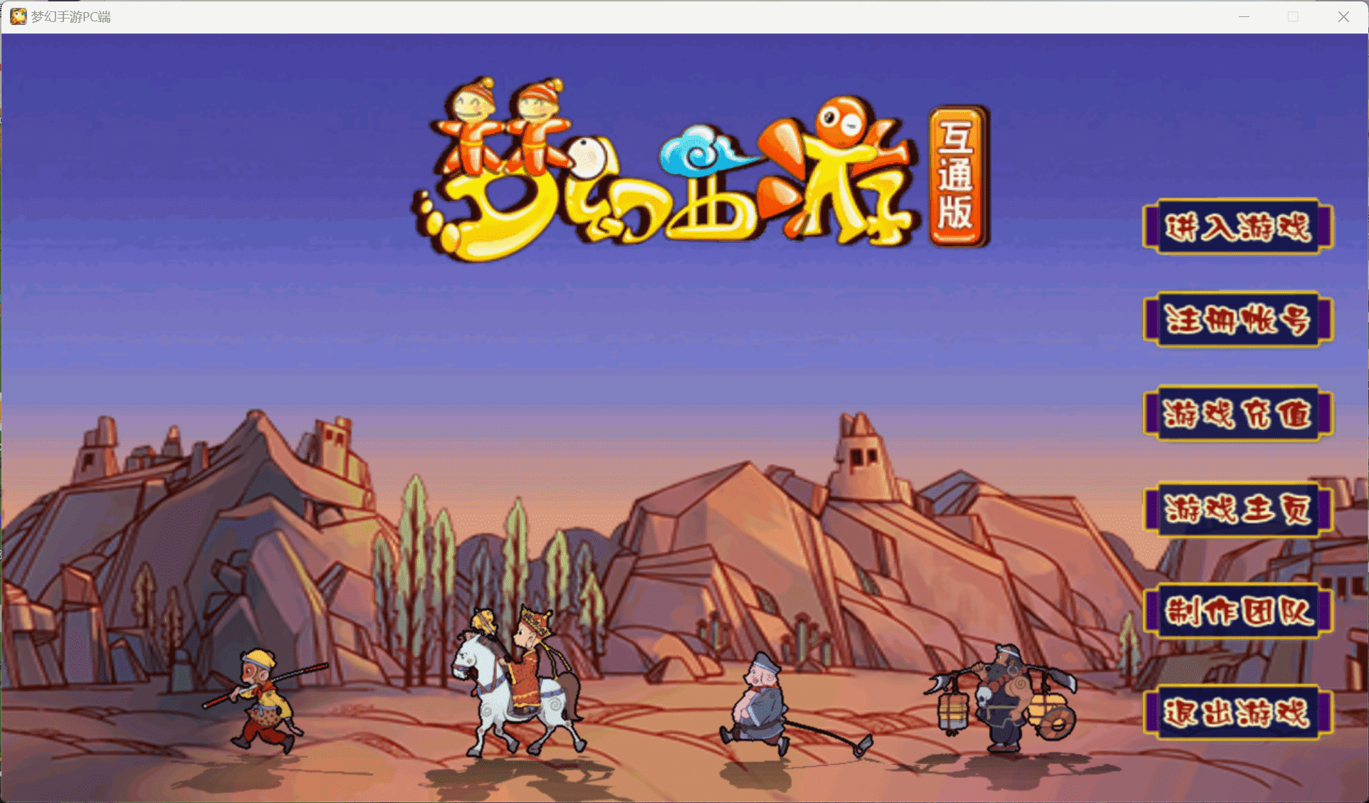 图片[2]-MT3换皮MH【正版玉京窰】最新整理Linux手工服务端+安卓苹果双端+GM后台+详细搭建教程+全套源码-mt3网