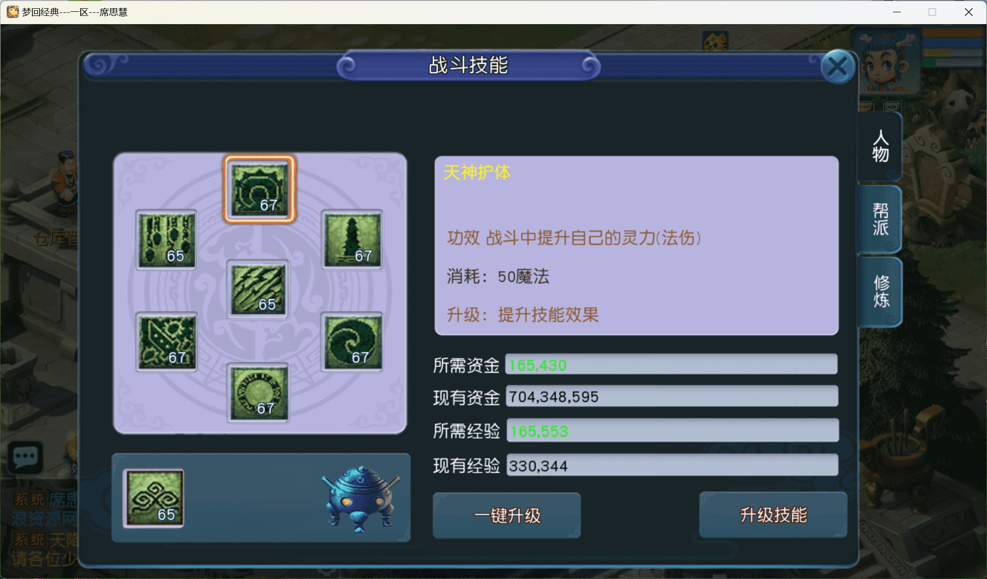 图片[13]-MT3换皮MH【正版玉京窰】最新整理Linux手工服务端+安卓苹果双端+GM后台+详细搭建教程+全套源码-mt3网