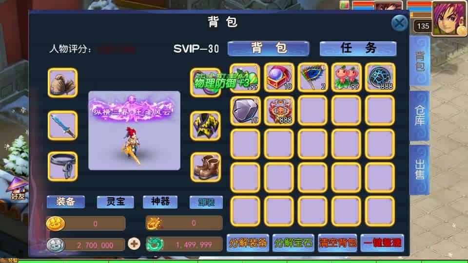 图片[8]-MT3换皮MH【龙吟西游尊享挂机版】最新整理单机一键即玩镜像端+Linux手工服务端+安卓苹果双端+GM后台+详细搭建教程+全套源码-mt3网