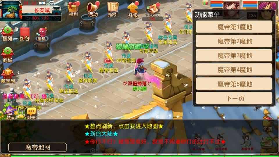 图片[11]-MT3换皮MH【龙吟西游尊享挂机版】最新整理单机一键即玩镜像端+Linux手工服务端+安卓苹果双端+GM后台+详细搭建教程+全套源码-mt3网