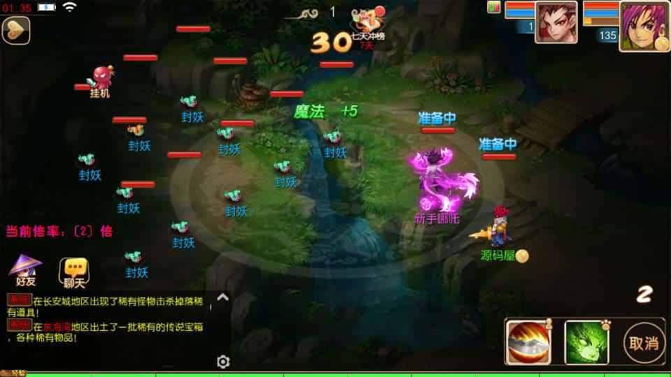 图片[17]-MT3换皮MH【龙吟西游尊享挂机版】最新整理单机一键即玩镜像端+Linux手工服务端+安卓苹果双端+GM后台+详细搭建教程+全套源码-mt3网